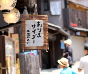 © Hyogo'yu ziyaret edin